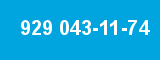 929 043-11-74